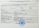 Земельный участок 5.5 гектар, р-он г. Армянск.